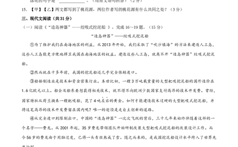 第三单元（A卷知识通关练）（原卷版）-单元测试八年级语文下册分层训练AB卷_初中全科电子版试卷练习试题_语文_8下初中人教部编版语文练习、试卷