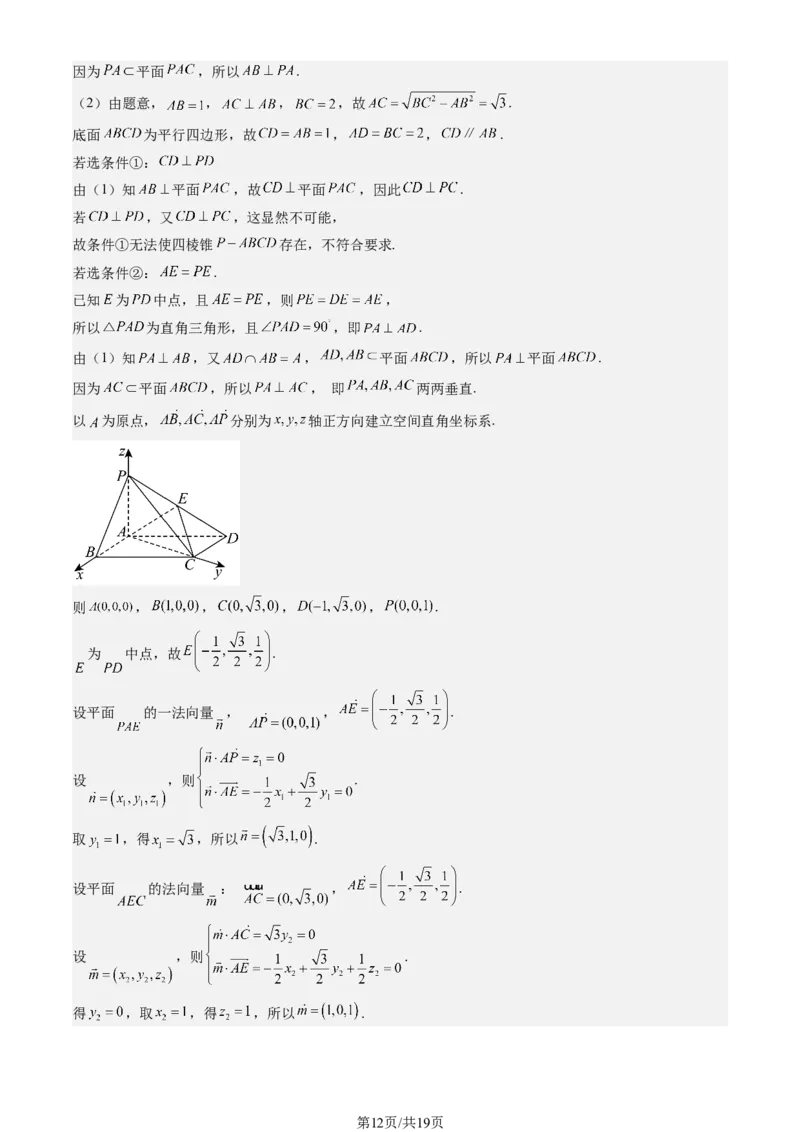 2026北京西城高三一模数学试卷及答案_2024-2026高三（6-6月题库）_2026年04月高三试卷_2604142026北京西城区高三一模（全科）