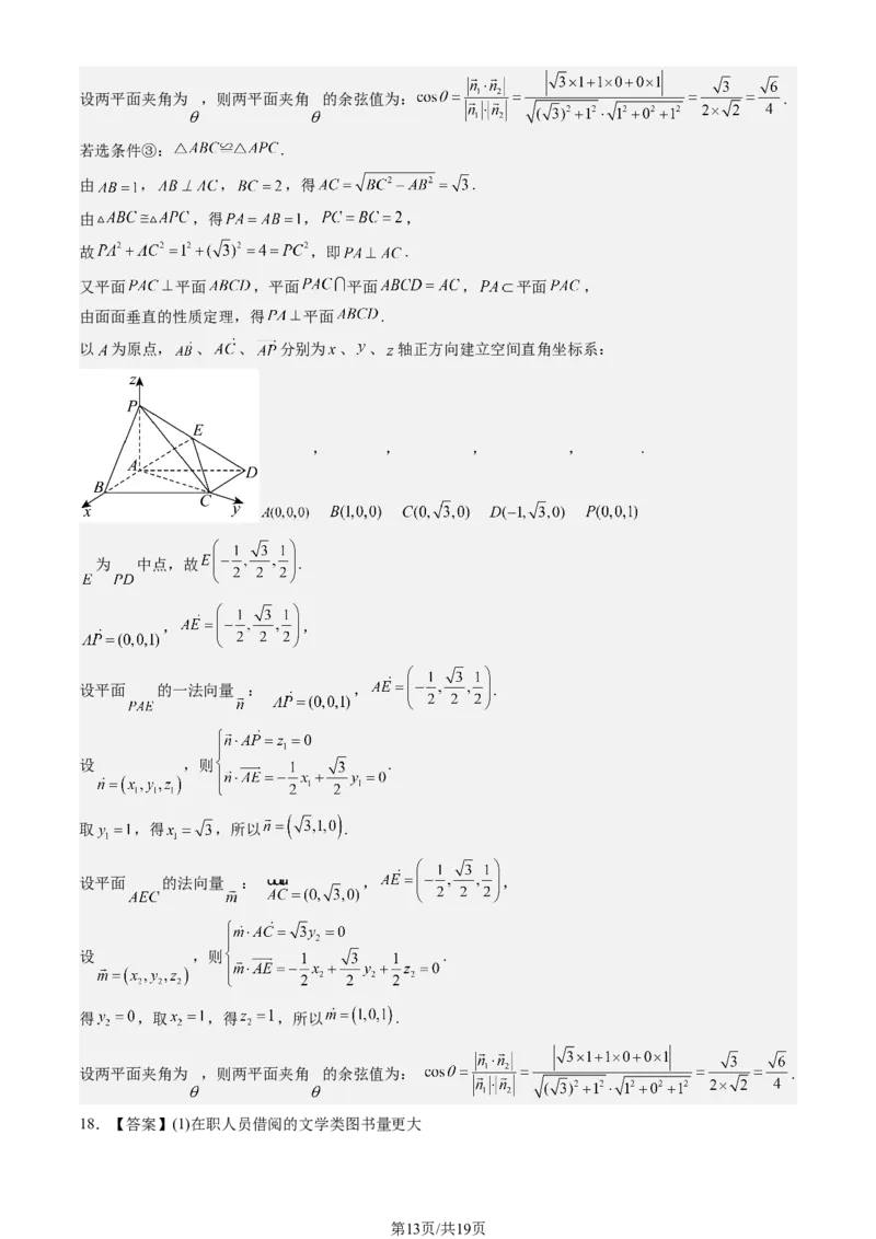 2026北京西城高三一模数学试卷及答案_2024-2026高三（6-6月题库）_2026年04月高三试卷_2604142026北京西城区高三一模（全科）