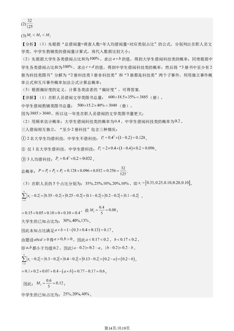 2026北京西城高三一模数学试卷及答案_2024-2026高三（6-6月题库）_2026年04月高三试卷_2604142026北京西城区高三一模（全科）