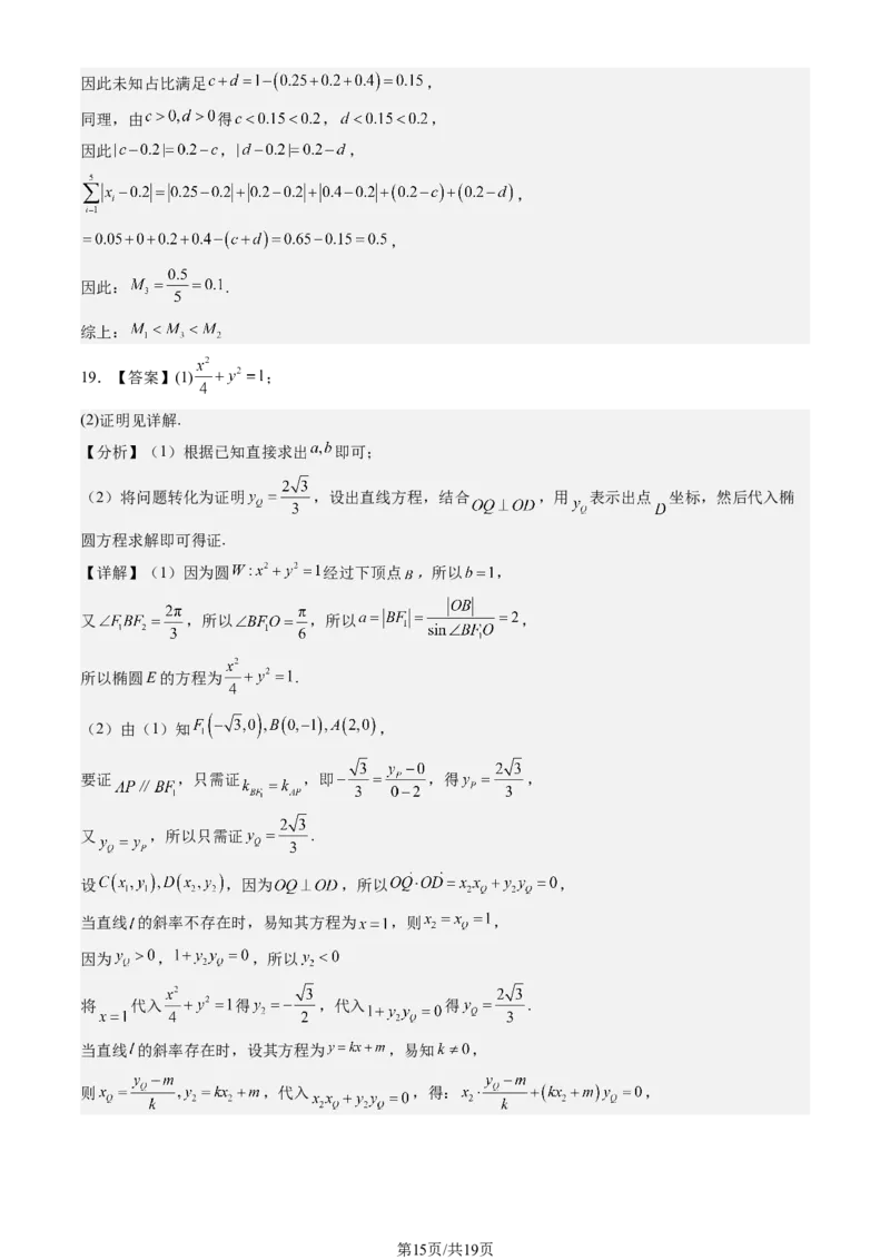 2026北京西城高三一模数学试卷及答案_2024-2026高三（6-6月题库）_2026年04月高三试卷_2604142026北京西城区高三一模（全科）