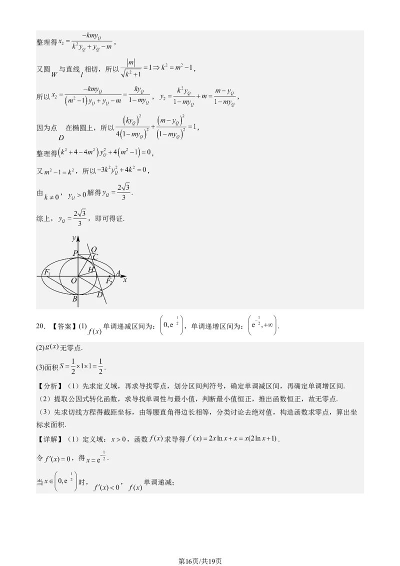 2026北京西城高三一模数学试卷及答案_2024-2026高三（6-6月题库）_2026年04月高三试卷_2604142026北京西城区高三一模（全科）