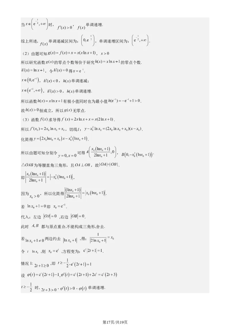 2026北京西城高三一模数学试卷及答案_2024-2026高三（6-6月题库）_2026年04月高三试卷_2604142026北京西城区高三一模（全科）