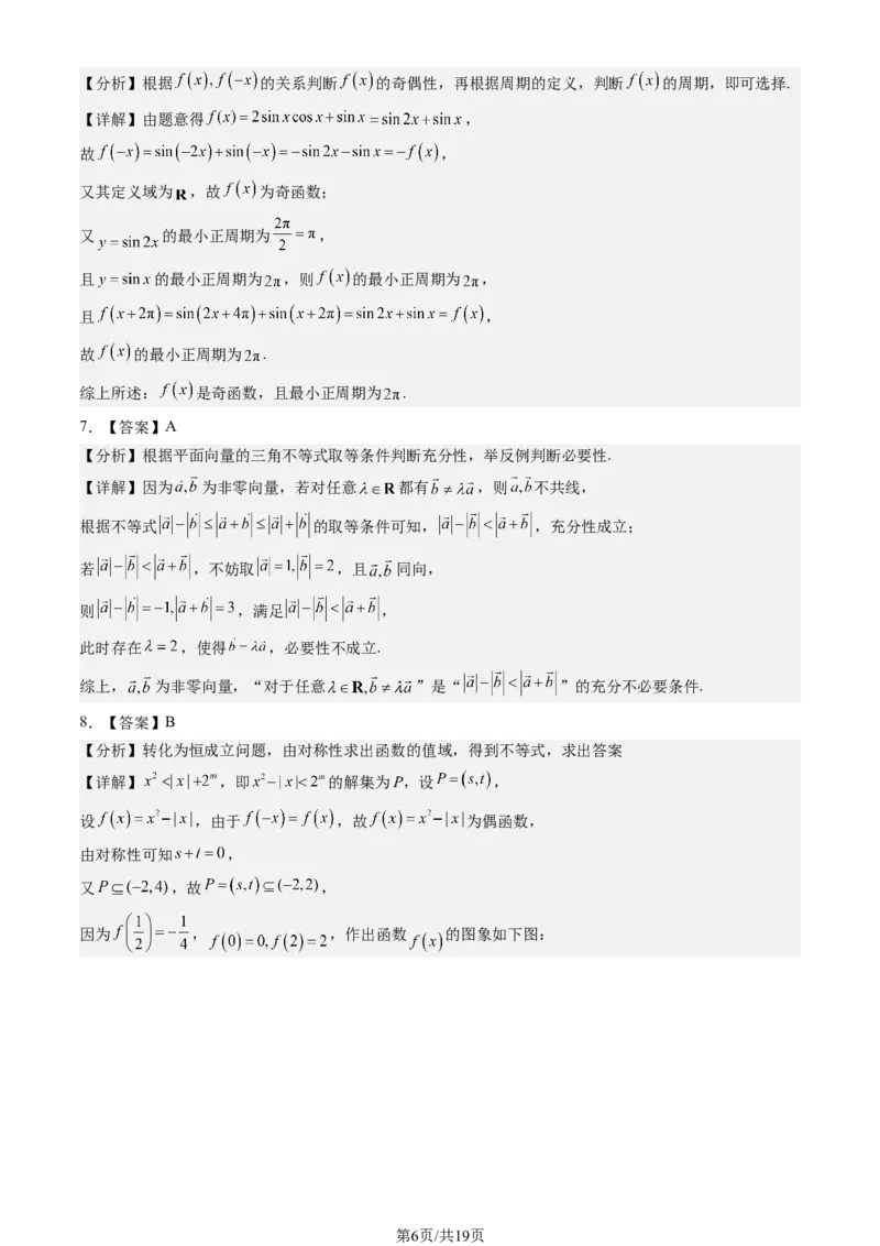 2026北京西城高三一模数学试卷及答案_2024-2026高三（6-6月题库）_2026年04月高三试卷_2604142026北京西城区高三一模（全科）