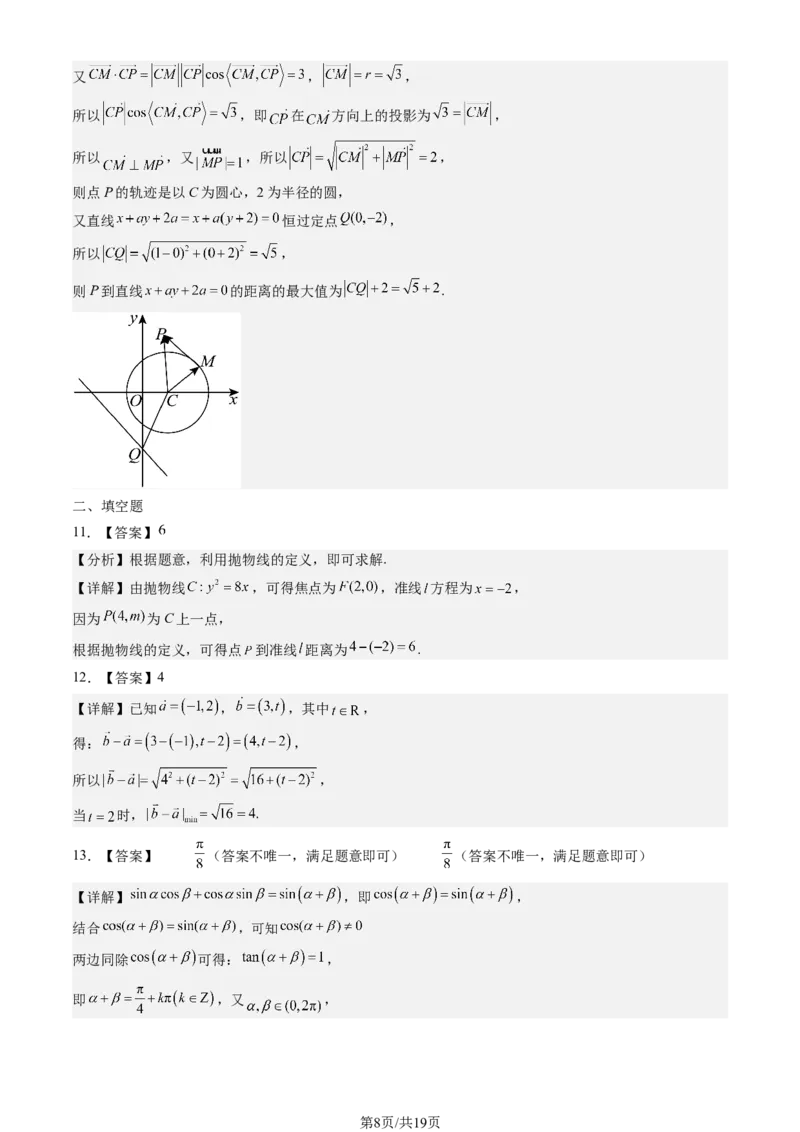 2026北京西城高三一模数学试卷及答案_2024-2026高三（6-6月题库）_2026年04月高三试卷_2604142026北京西城区高三一模（全科）
