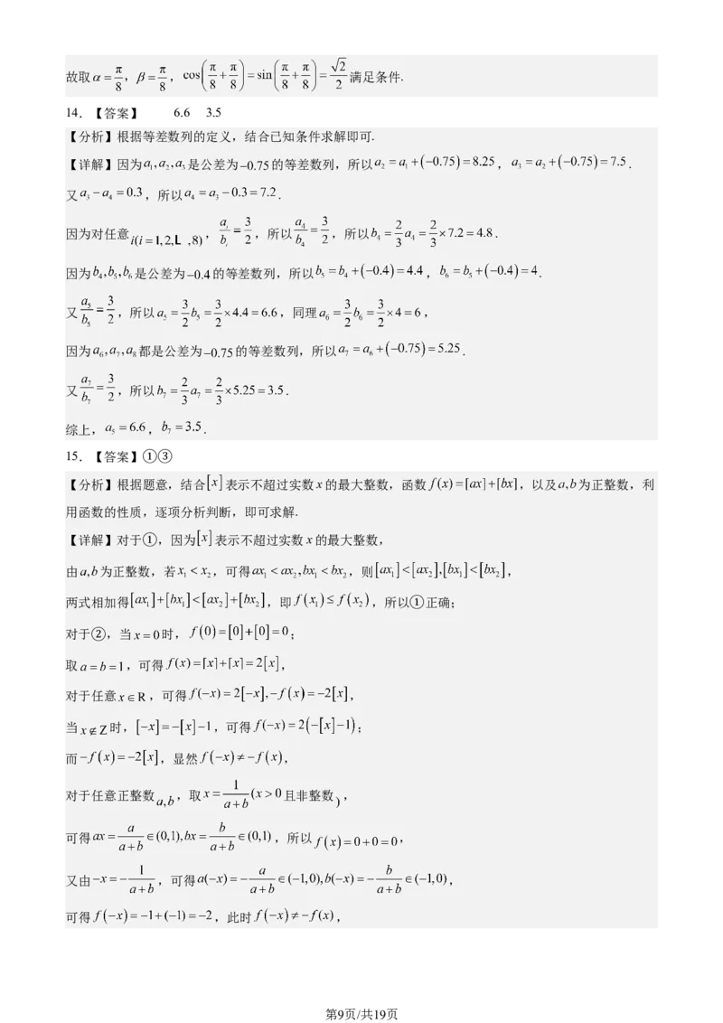2026北京西城高三一模数学试卷及答案_2024-2026高三（6-6月题库）_2026年04月高三试卷_2604142026北京西城区高三一模（全科）