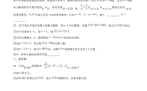 2026北京西城高三一模数学试卷及答案_2024-2026高三（6-6月题库）_2026年04月高三试卷_2604142026北京西城区高三一模（全科）