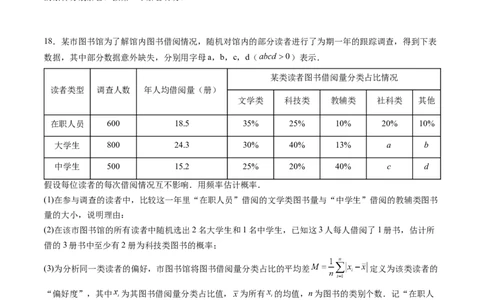 2026北京西城高三一模数学试卷及答案_2024-2026高三（6-6月题库）_2026年04月高三试卷_2604142026北京西城区高三一模（全科）