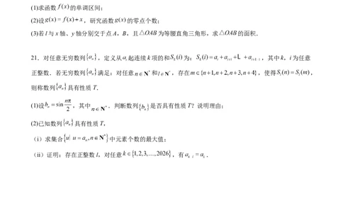 2026北京西城高三一模数学试卷及答案_2024-2026高三（6-6月题库）_2026年04月高三试卷_2604142026北京西城区高三一模（全科）