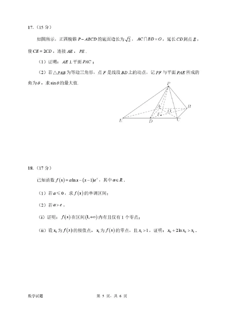 2026届惠州二模数学试题_2024-2026高三（6-6月题库）_2026年04月高三试卷_260417广东省惠州市、韶关市2026届高三下学期4月模拟考试_广东省惠州市2026届高三下学期4月模拟考数学试题+答案