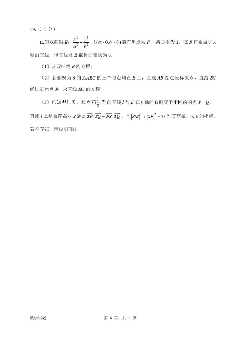 2026届惠州二模数学试题_2024-2026高三（6-6月题库）_2026年04月高三试卷_260417广东省惠州市、韶关市2026届高三下学期4月模拟考试_广东省惠州市2026届高三下学期4月模拟考数学试题+答案