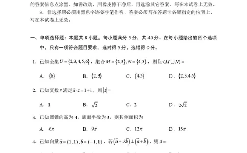2026届惠州二模数学试题_2024-2026高三（6-6月题库）_2026年04月高三试卷_260417广东省惠州市、韶关市2026届高三下学期4月模拟考试_广东省惠州市2026届高三下学期4月模拟考数学试题+答案