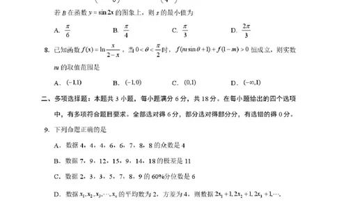 2026届惠州二模数学试题_2024-2026高三（6-6月题库）_2026年04月高三试卷_260417广东省惠州市、韶关市2026届高三下学期4月模拟考试_广东省惠州市2026届高三下学期4月模拟考数学试题+答案
