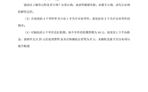 2026届惠州二模数学试题_2024-2026高三（6-6月题库）_2026年04月高三试卷_260417广东省惠州市、韶关市2026届高三下学期4月模拟考试_广东省惠州市2026届高三下学期4月模拟考数学试题+答案