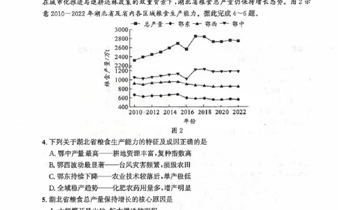 2026届武昌区高三元调地理试卷_2024-2026高三（6-6月题库）_2026年02月高三试卷_260201湖北省2026届武汉市武昌区元月高三期末考试（全科）