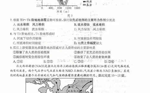 2026届武昌区高三元调地理试卷_2024-2026高三（6-6月题库）_2026年02月高三试卷_260201湖北省2026届武汉市武昌区元月高三期末考试（全科）