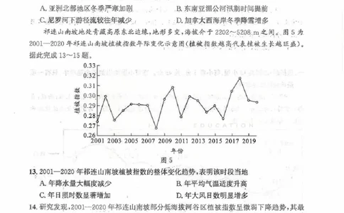 2026届武昌区高三元调地理试卷_2024-2026高三（6-6月题库）_2026年02月高三试卷_260201湖北省2026届武汉市武昌区元月高三期末考试（全科）