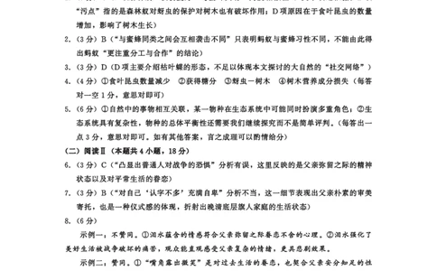 2023级高三下学期定时练习语文答案_2024-2026高三（6-6月题库）_2026年04月高三试卷_260430成都市2026年高三下学期4月定时练习（成都三诊）（全科）