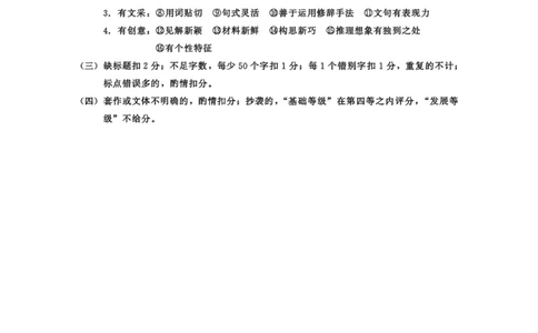 2023级高三下学期定时练习语文答案_2024-2026高三（6-6月题库）_2026年04月高三试卷_260430成都市2026年高三下学期4月定时练习（成都三诊）（全科）