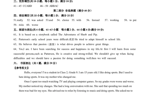 英语（辽宁卷）（参考答案及评分标准）_初中全科电子版试卷练习试题_英语_2024中考模拟题英语(1)_一模_英语（辽宁统考专用，含听力MP3）-2024年中考第一次模拟考试