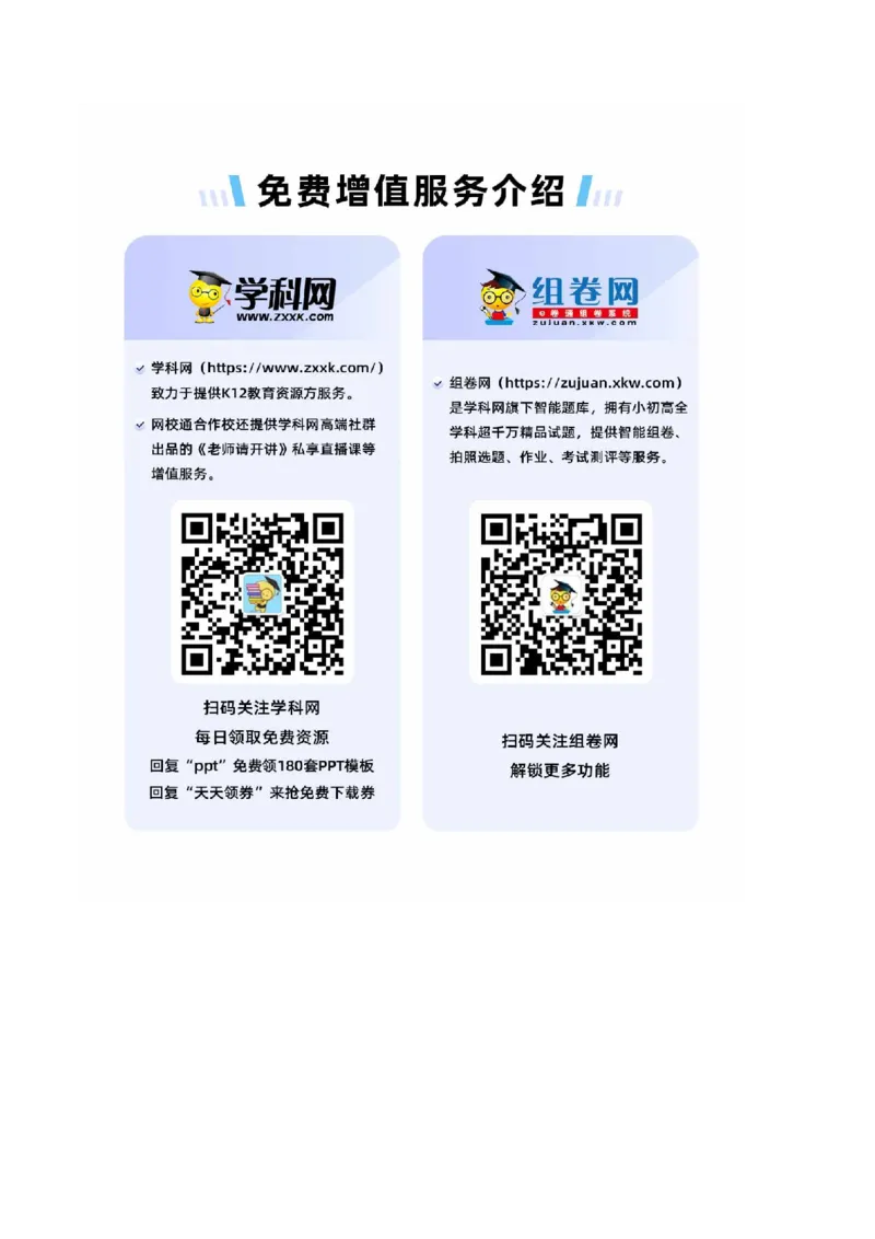 英语（新疆专用）（参考答案及评分标准）_初中全科电子版试卷练习试题_英语_2024中考模拟题英语(1)_二模_英语（新疆卷，含听力MP3）-：2024年中考第二次模拟考试