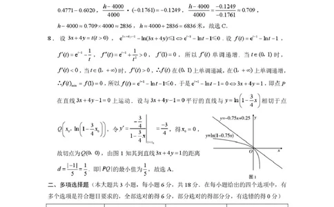 2026届云南三校高考备考实用性联考卷（六）数学-答案_2024-2026高三（6-6月题库）_2026年02月高三试卷_2602272026届云南三校高考备考实用性联考卷（六）