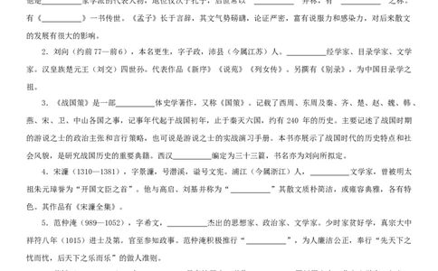 第三单元（知识记诵手册）（原卷版）_初中全科电子版试卷练习试题_语文_9下初中部编版语文练习、试卷_部编语文九年级下知识总结（006份）