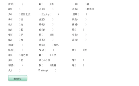 第三单元（知识记诵手册）（原卷版）_初中全科电子版试卷练习试题_语文_9下初中部编版语文练习、试卷_部编语文九年级下知识总结（006份）
