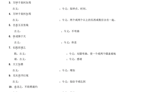 第三单元（知识记诵手册）（原卷版）_初中全科电子版试卷练习试题_语文_9下初中部编版语文练习、试卷_部编语文九年级下知识总结（006份）