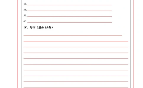 英语（湖南长沙卷）（答题卡）_初中全科电子版试卷练习试题_英语_2024中考模拟题英语(1)_二模_英语（湖南长沙卷，含听力MP3）-：2024年中考第二次模拟考试