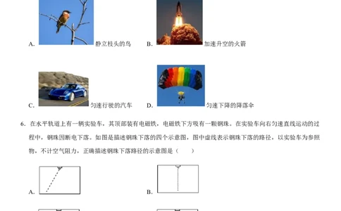 第八章运动和力（选拔卷）-单元测试（人教版）（原卷版）_初中全科电子版试卷练习试题_物理_8年级下册物理试题_人教版物理八年级下单元试卷（042份）_单元试卷第1套