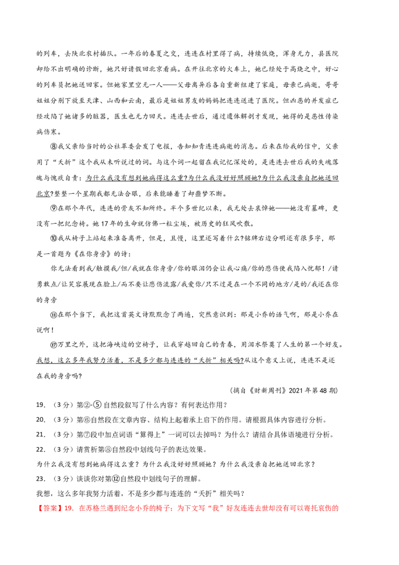 语文01卷（江苏苏州）-（全解全析）_初中全科电子版试卷练习试题_语文_8下初中人教部编版语文练习、试卷_部编语文八年级下期末试卷（045份）_地区版-29份