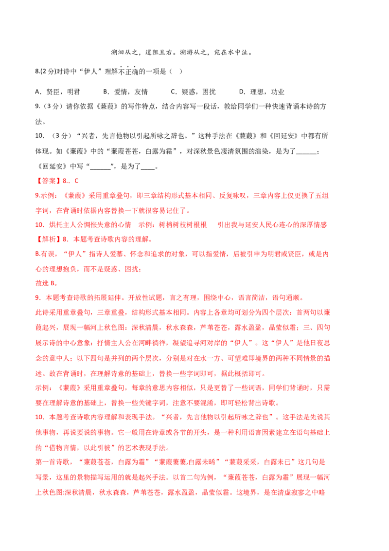 语文01卷（江苏苏州）-（全解全析）_初中全科电子版试卷练习试题_语文_8下初中人教部编版语文练习、试卷_部编语文八年级下期末试卷（045份）_地区版-29份