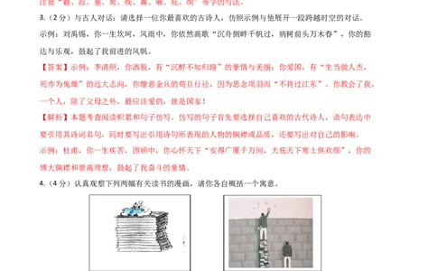 语文01卷（江苏苏州）-（全解全析）_初中全科电子版试卷练习试题_语文_8下初中人教部编版语文练习、试卷_部编语文八年级下期末试卷（045份）_地区版-29份
