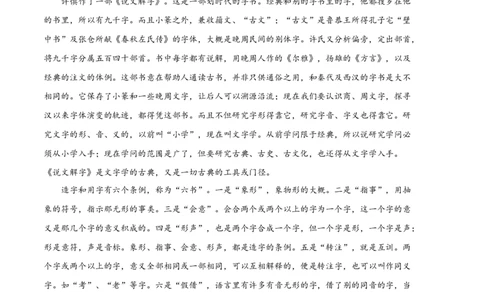 语文01卷（江苏苏州）-（全解全析）_初中全科电子版试卷练习试题_语文_8下初中人教部编版语文练习、试卷_部编语文八年级下期末试卷（045份）_地区版-29份