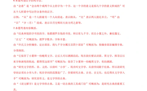 语文01卷（江苏苏州）-（全解全析）_初中全科电子版试卷练习试题_语文_8下初中人教部编版语文练习、试卷_部编语文八年级下期末试卷（045份）_地区版-29份