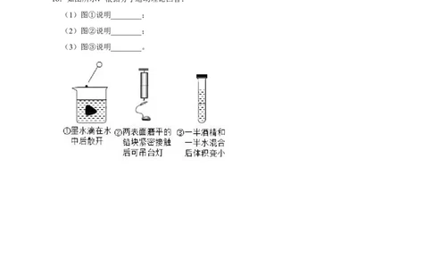 13.1分子热运动（原卷版）_初物_人教版初中物理初二三同步讲义习题练习八九年级电子资料word素材_20250116_181533_A017&mdash;&mdash;人教版初中物理初二三教案讲义专项练习八九年级电子版word资料