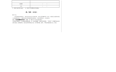 语文01卷（上海专用）-（考试版）A3_初中全科电子版试卷练习试题_语文_7下初中部编版语文练习、试卷_部编语文七年级下期末试卷（039份）_地区版-29份