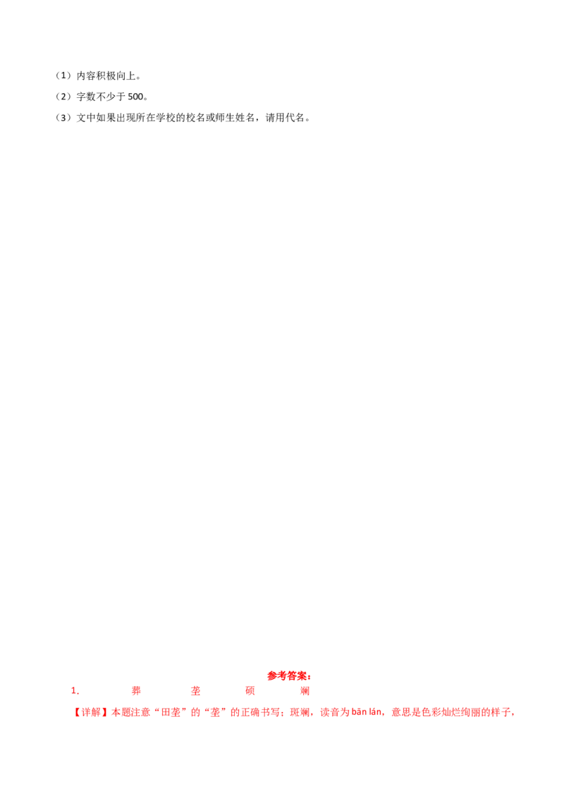 第五单元同步测试卷-七年级语文下学期模拟金卷（部编版）（解析版）_初中全科电子版试卷练习试题_语文_7下初中部编版语文练习、试卷_部编语文七年级下单元试卷（022份）