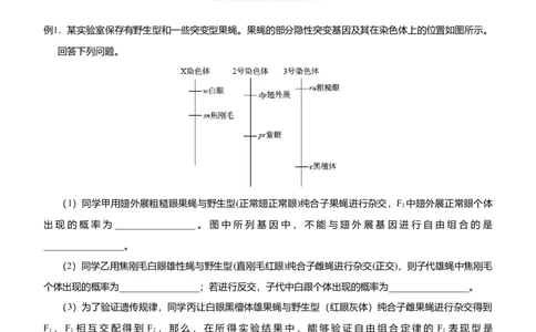 原创2021届高三大题优练4伴性遗传及人类遗传病教师版_通用版（老高考）复习资料_2023年复习资料_专项复习_2023《微专题&middot;小练习》&middot;生物_模拟题_2021届大题优练-生物