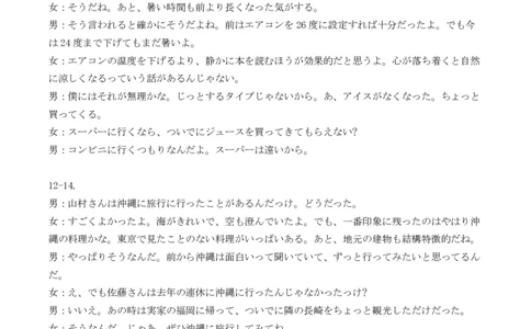 2026届湖北新八校4月检测-日语答案_2024-2026高三（6-6月题库）_2026年04月高三试卷_260415湖北新八校2026届高三4月联考（二模）（全科）