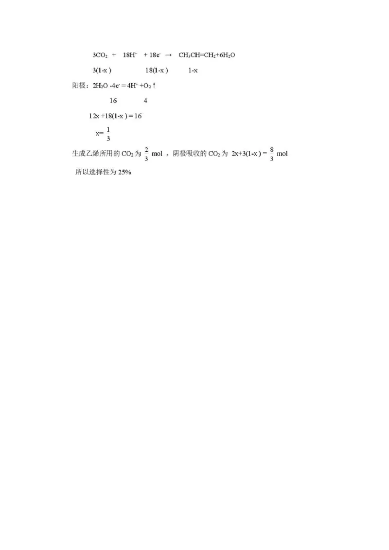 2026年全市高三（3月）模拟考试化学答案_2024-2026高三（6-6月题库）_2026年03月高三试卷_260322湖北省黄石市2026年全市高三（3月）模拟考试（全科）