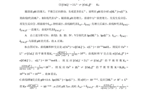 2026年全市高三（3月）模拟考试化学答案_2024-2026高三（6-6月题库）_2026年03月高三试卷_260322湖北省黄石市2026年全市高三（3月）模拟考试（全科）