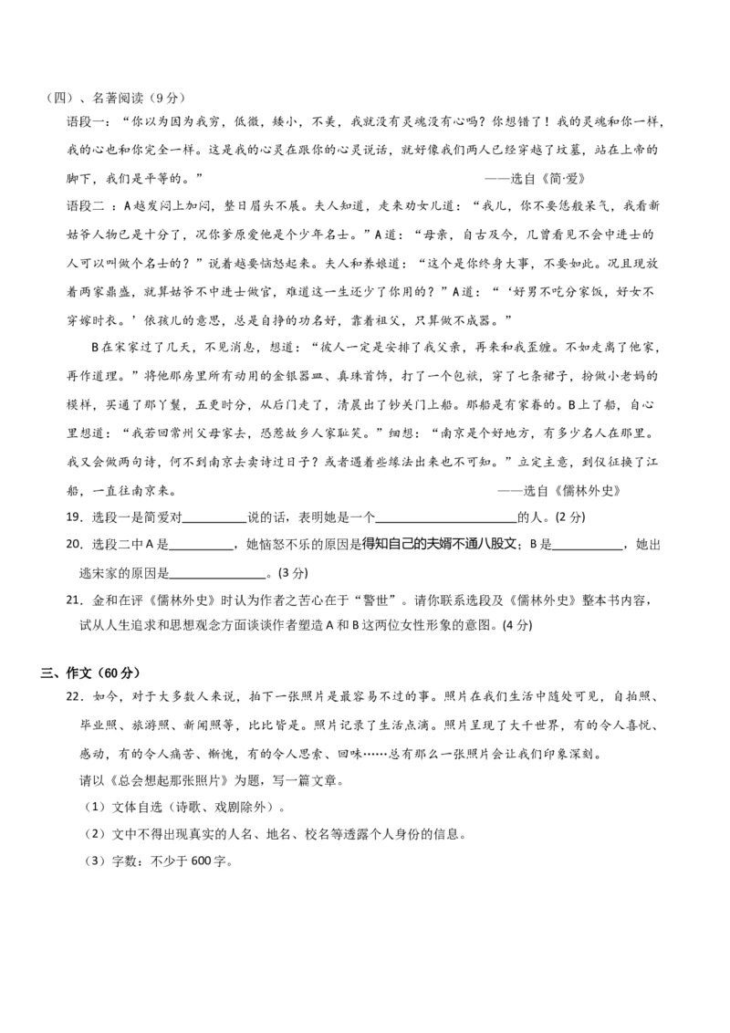 语文（盐城卷）（考试版A4）_初中全科电子版试卷练习试题_语文_赠送：2024中考模拟题_二模_语文（盐城卷）-：2024年中考第二次模拟考试