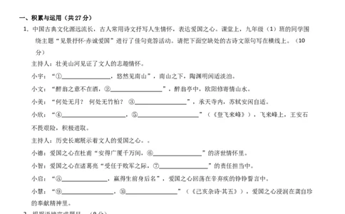 语文（盐城卷）（考试版A4）_初中全科电子版试卷练习试题_语文_赠送：2024中考模拟题_二模_语文（盐城卷）-：2024年中考第二次模拟考试
