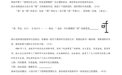 语文（盐城卷）（考试版A4）_初中全科电子版试卷练习试题_语文_赠送：2024中考模拟题_二模_语文（盐城卷）-：2024年中考第二次模拟考试