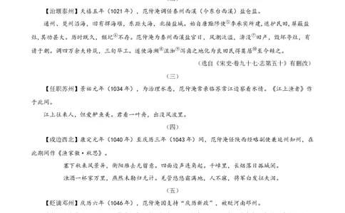 语文（盐城卷）（考试版A4）_初中全科电子版试卷练习试题_语文_赠送：2024中考模拟题_二模_语文（盐城卷）-：2024年中考第二次模拟考试