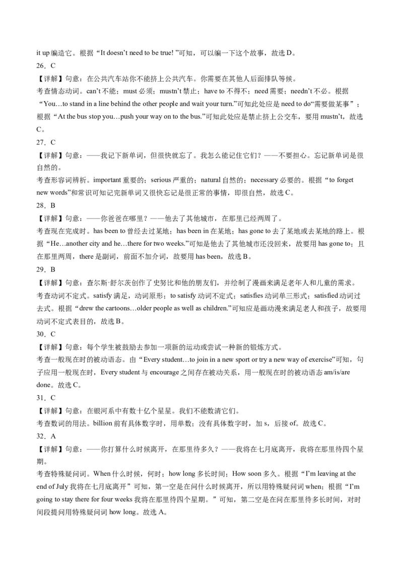英语（天津卷）（全解全析）_初中全科电子版试卷练习试题_英语_2024中考模拟题英语(1)_三模（36套）_英语（天津卷，含听力MP3）