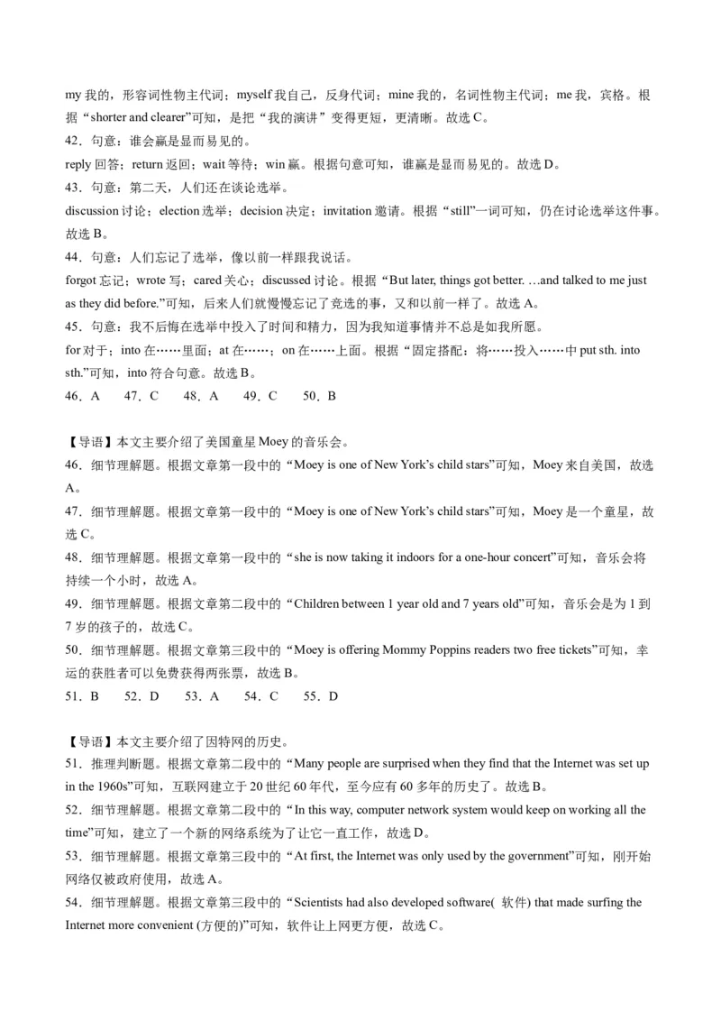 英语（天津卷）（全解全析）_初中全科电子版试卷练习试题_英语_2024中考模拟题英语(1)_三模（36套）_英语（天津卷，含听力MP3）