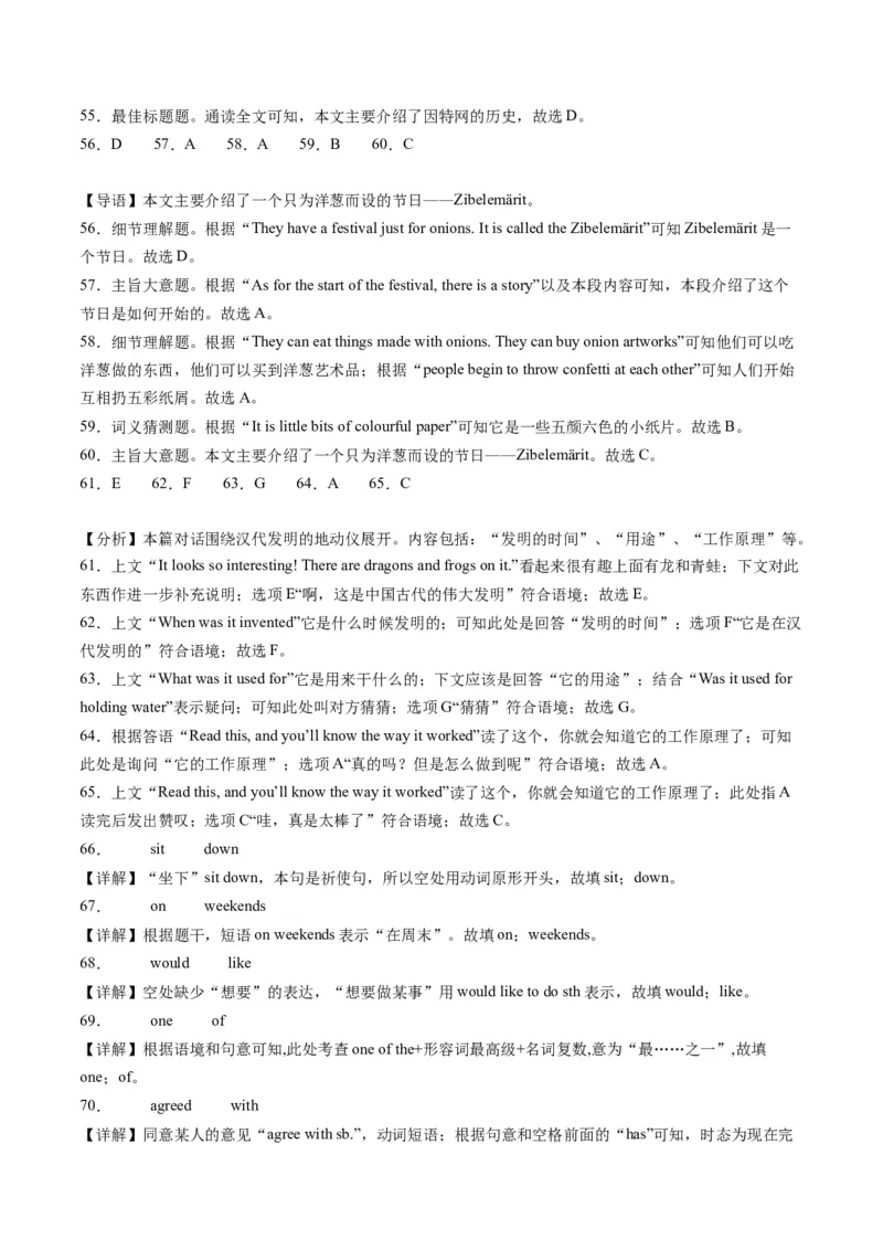 英语（天津卷）（全解全析）_初中全科电子版试卷练习试题_英语_2024中考模拟题英语(1)_三模（36套）_英语（天津卷，含听力MP3）